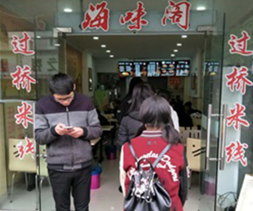 新店