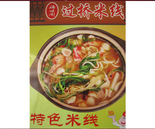 太仓岳王店